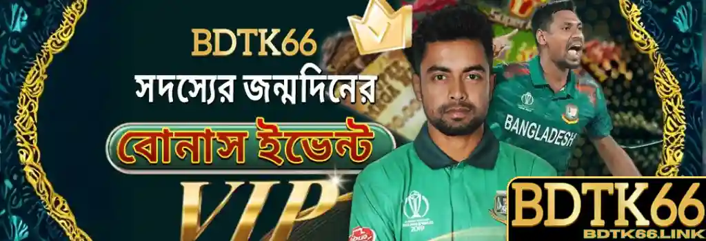 BDTK66 Promotion