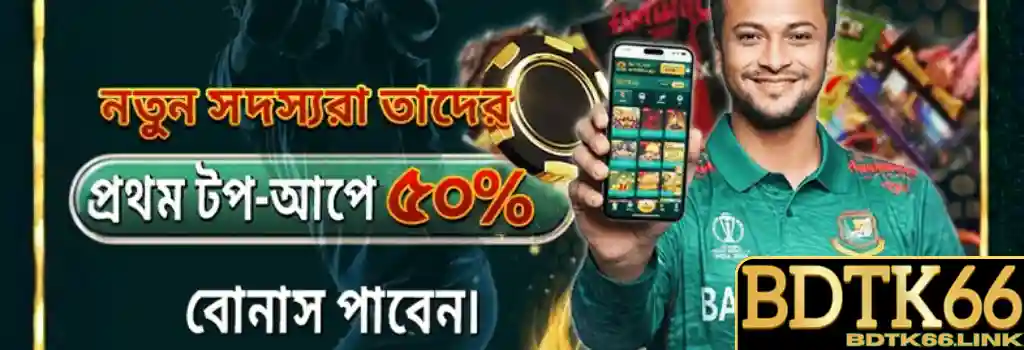 BDTK66 Download App